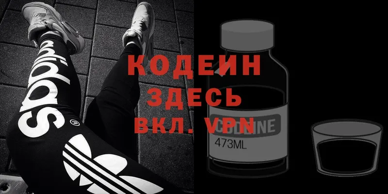 купить закладку  blacksprut ссылки  Кодеиновый сироп Lean Purple Drank  Гусев 